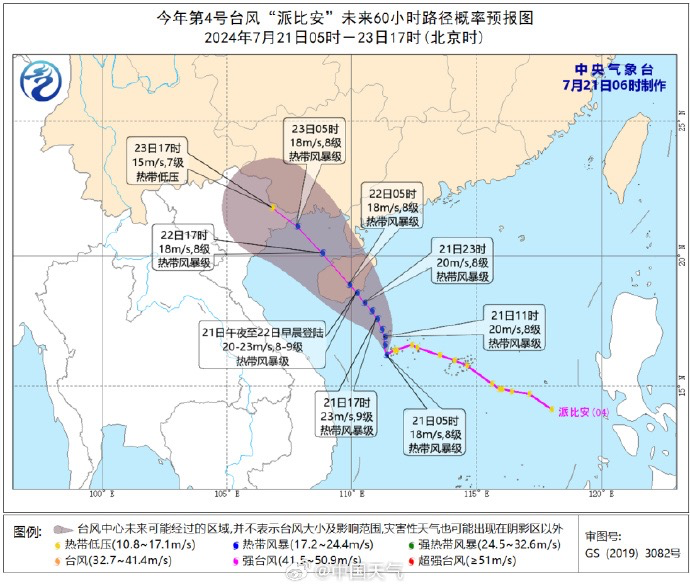 南海台风最新动态,南海台风最新动态，影响与应对措施