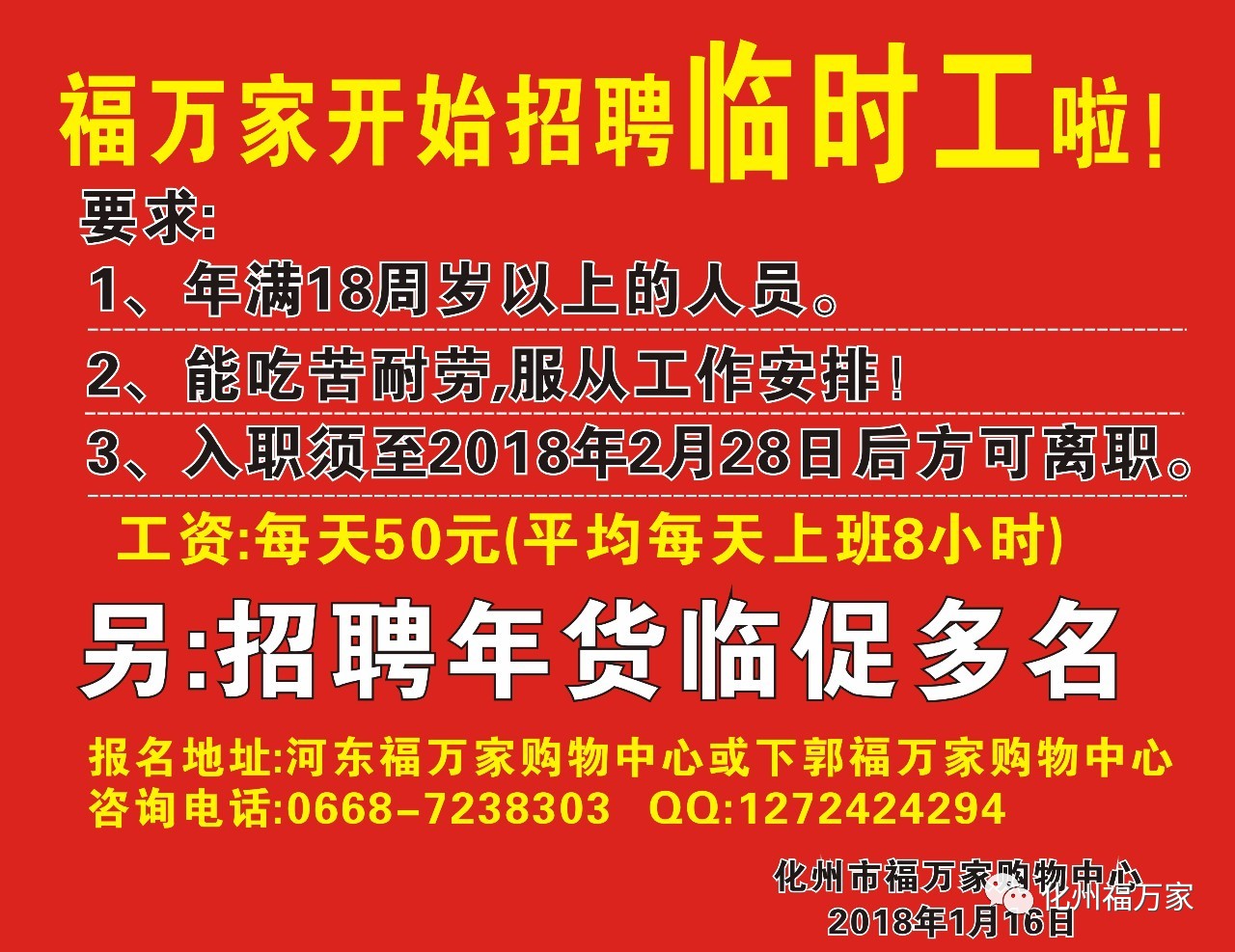 武冈最新招工,武冈最新招工信息及其影响