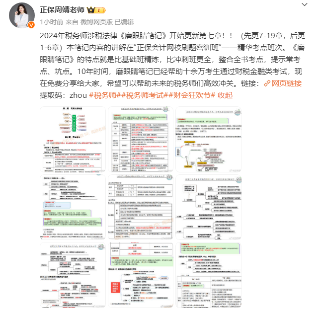 2024正版资料大全免费,探索与共享，2024正版资料大全免费的时代来临