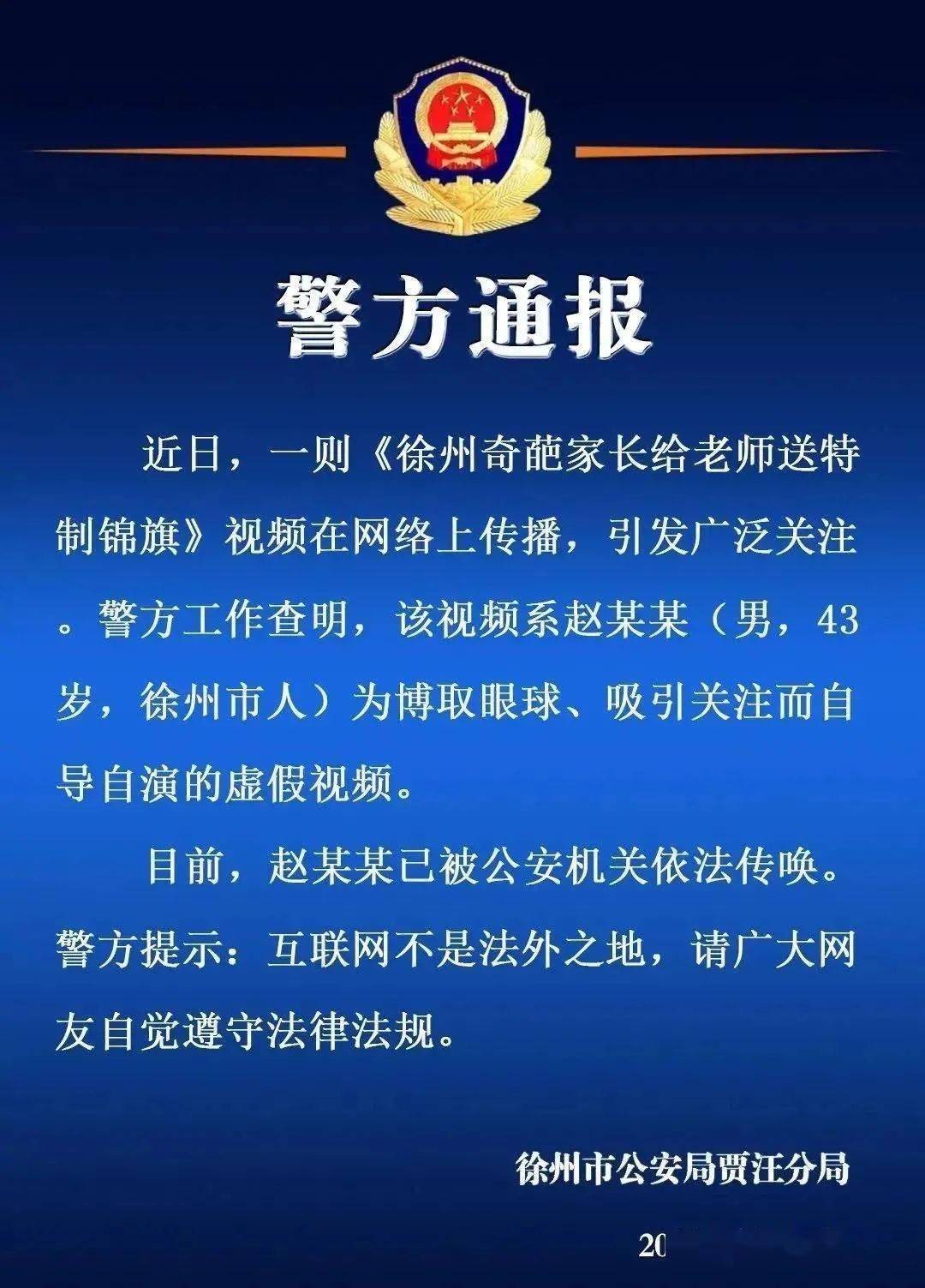 2024澳门今晚开特马开什么,警惕虚假预测，关于澳门今晚特马彩票的真相