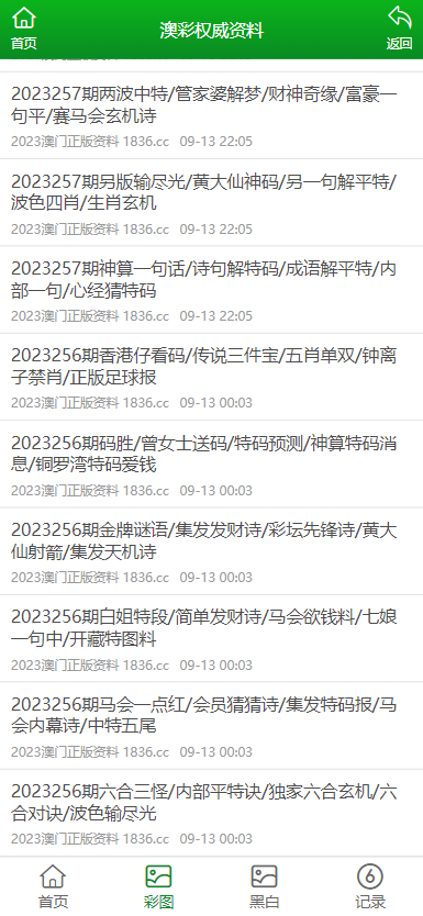 新澳新澳门正版资料,警惕新澳新澳门正版资料的潜在风险——揭示违法犯罪问题