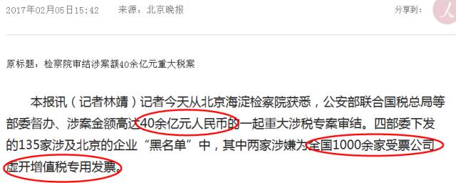 白小姐四肖四码100%准,关于白小姐四肖四码100%准的真相探究——警惕背后的违法犯罪风险