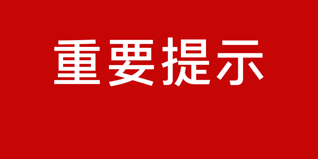 新澳门资料免费资料,关于新澳门资料免费资料的探讨与警示