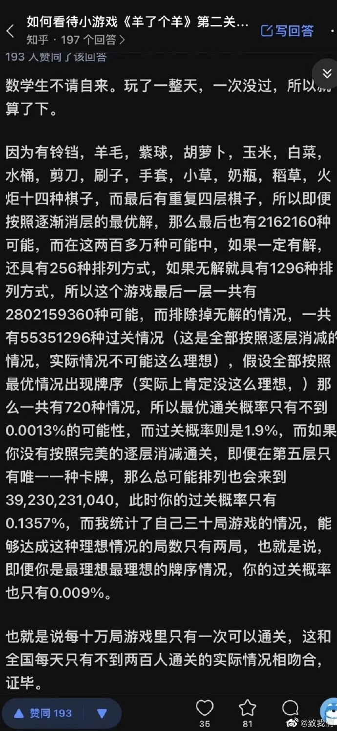 澳门王中王100%的资料羊了个羊,澳门王中王与羊了个羊，揭秘背后的风险与挑战