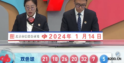 新澳2024今晚开奖资料查询结果,关于新澳彩票开奖资料查询的警示