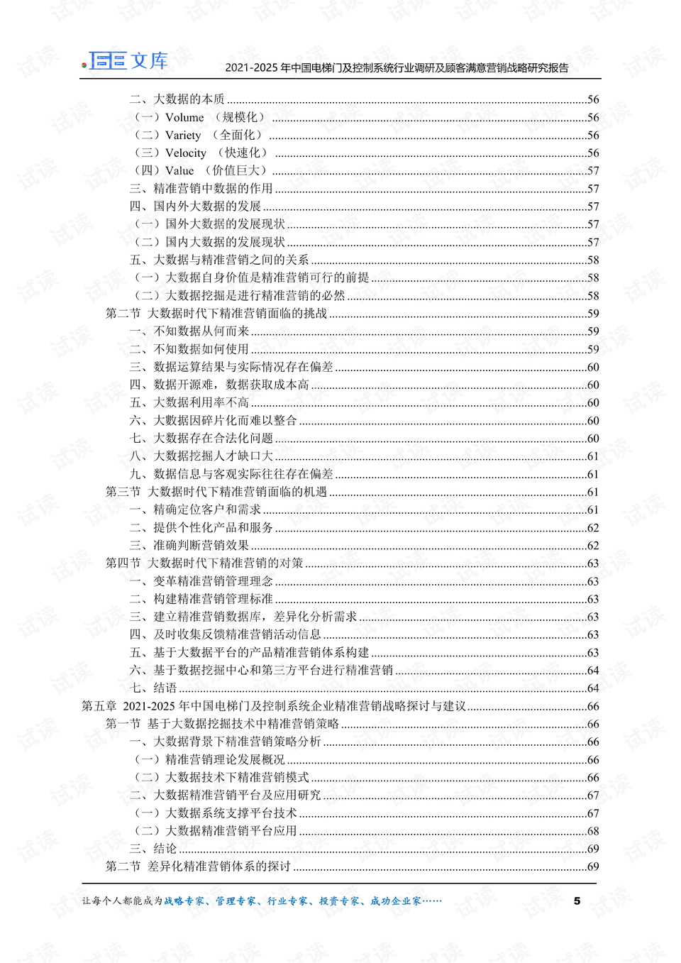 新门内部资料精准大全最新章节免费,新门内部资料精准大全最新章节免费阅读