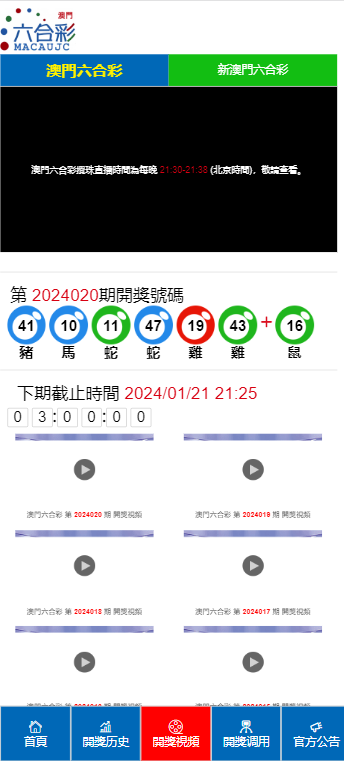 马到成功 第6页