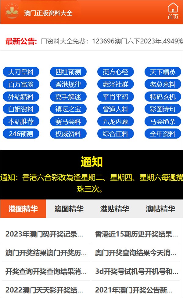 澳门一码一码100准确开奖结果,澳门一码一码开奖结果背后的犯罪问题