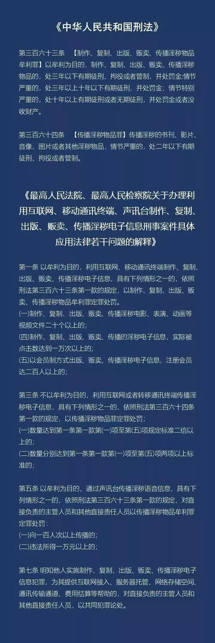 揭秘一肖一码最准的资料,揭秘一肖一码最准的资料，一个关于犯罪与法律的探讨（不少于1257字）