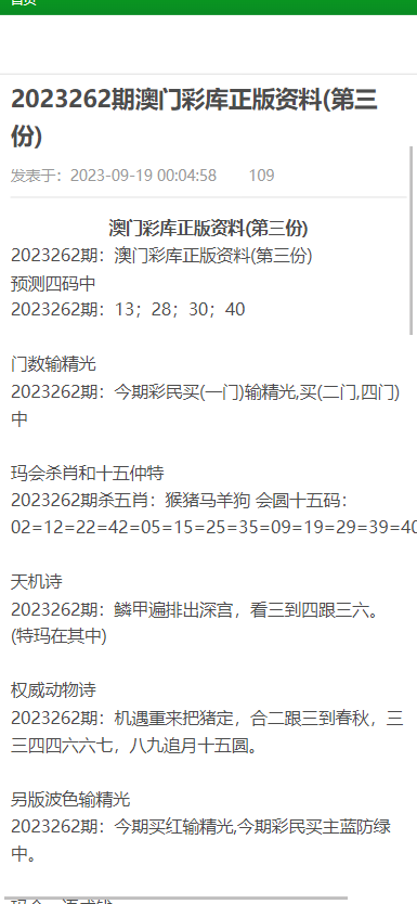 新澳门资料大全正版资料查询,新澳门资料大全与正版资料查询，揭示违法犯罪问题