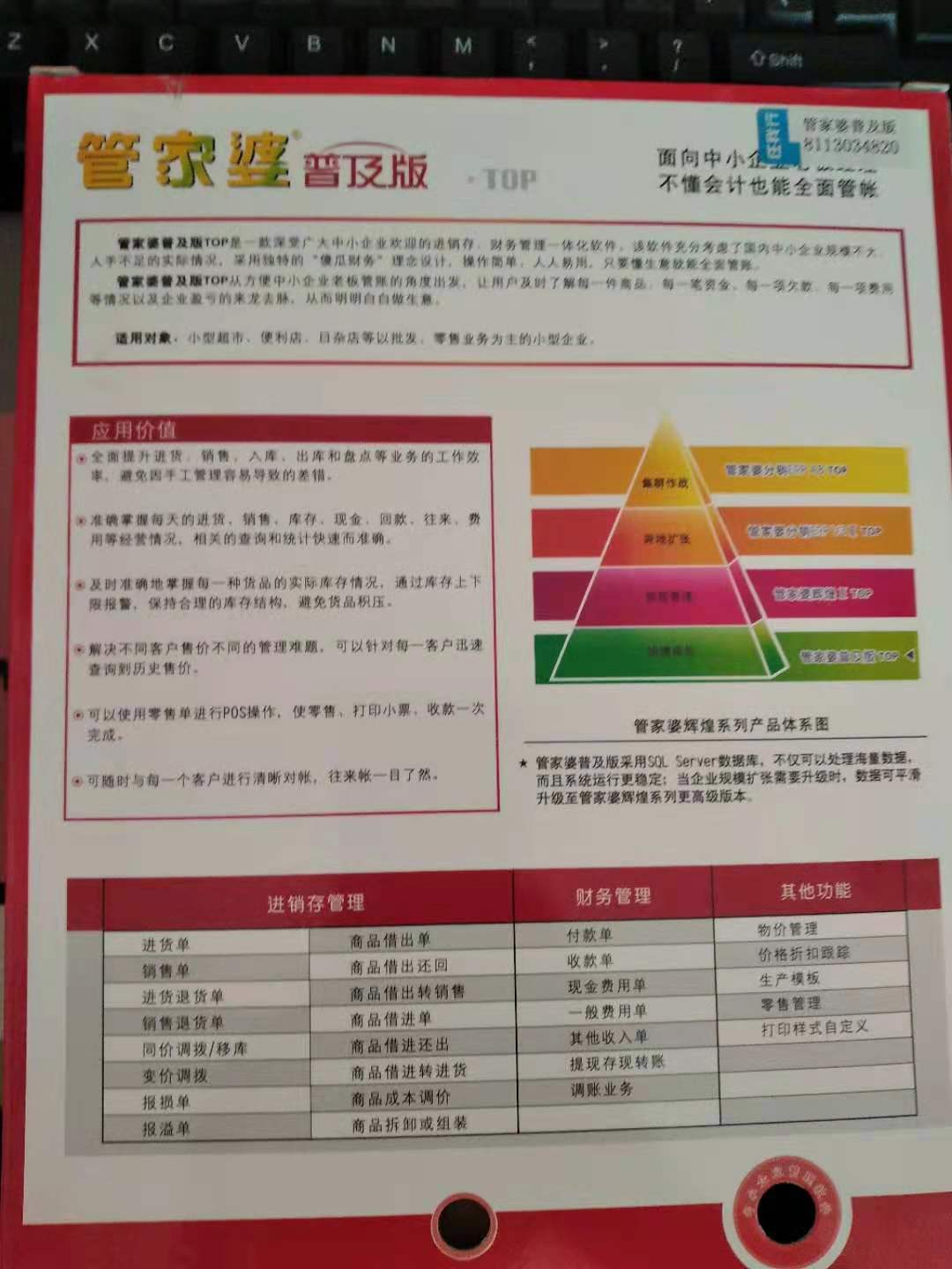 2024年管家婆的马资料,揭秘2024年管家婆的马资料——探寻未来趋势与变化