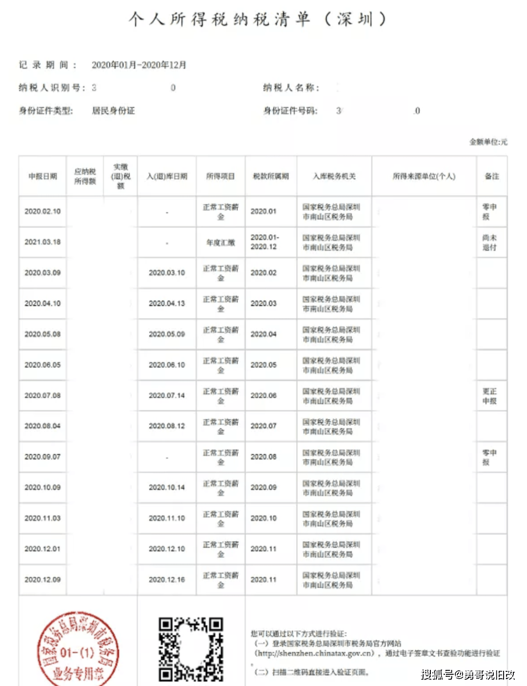 新澳资料免费最新,探索新澳资料，免费获取最新信息的指南