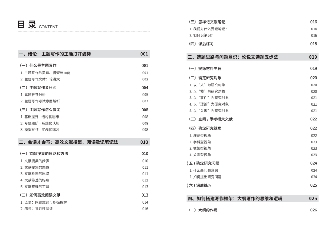 2024年12月 第160页