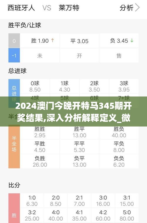 2024年澳门今晚开特马,关于澳门今晚开特马的分析预测——以2024年为视角