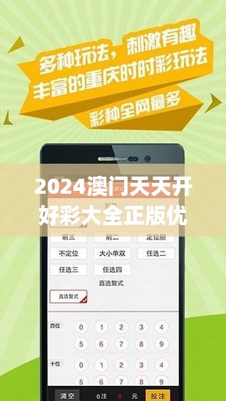 2024年天天开好彩资料,揭秘2024年天天开好彩资料，掌握幸运之钥，共创美好未来