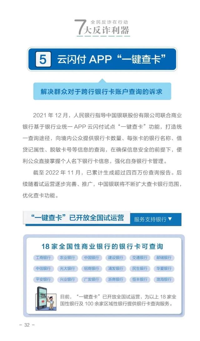 新澳精准资料免费提供网,警惕网络犯罪，关于新澳精准资料免费提供网的真相探讨