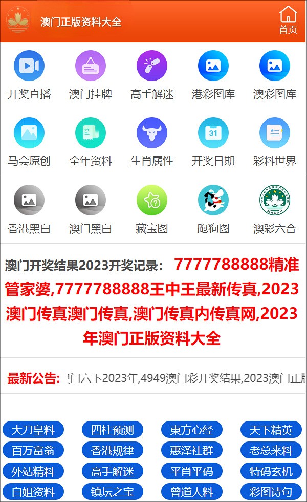 澳门三肖三码精准100%小马哥,澳门三肖三码精准100%小马哥——警惕背后的犯罪风险