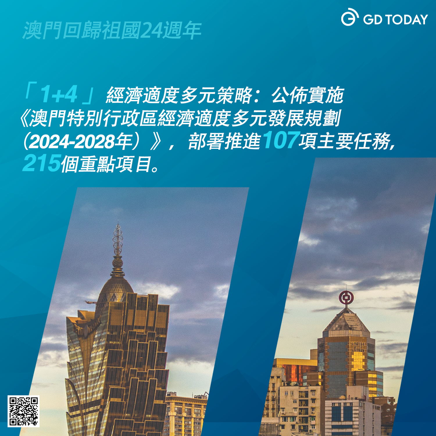 澳门精准正版免费大全14年新,澳门精准正版免费大全14年新——警惕背后的犯罪风险