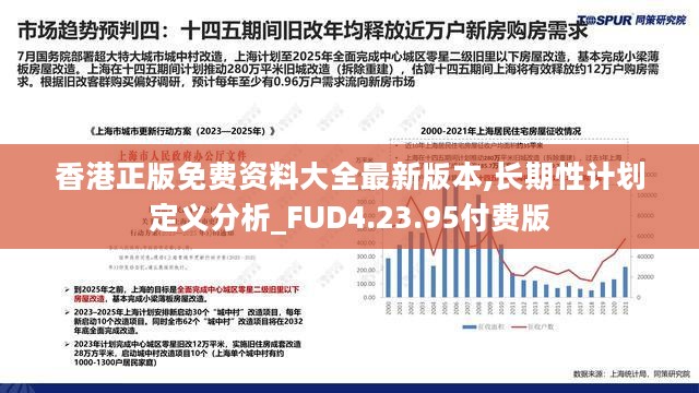 香港大众网免费资料,香港大众网免费资料，探索与解析