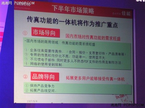 澳门传真澳门正版传真内部资料,澳门传真与正版传真内部资料的深度探索