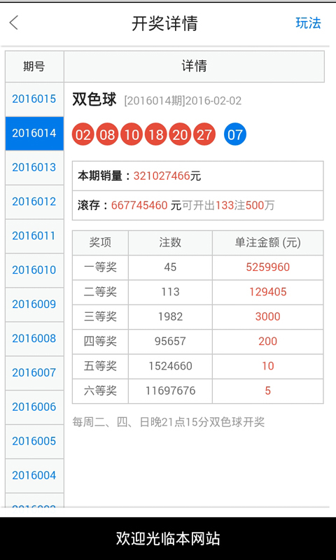 2025年1月5日 第39页