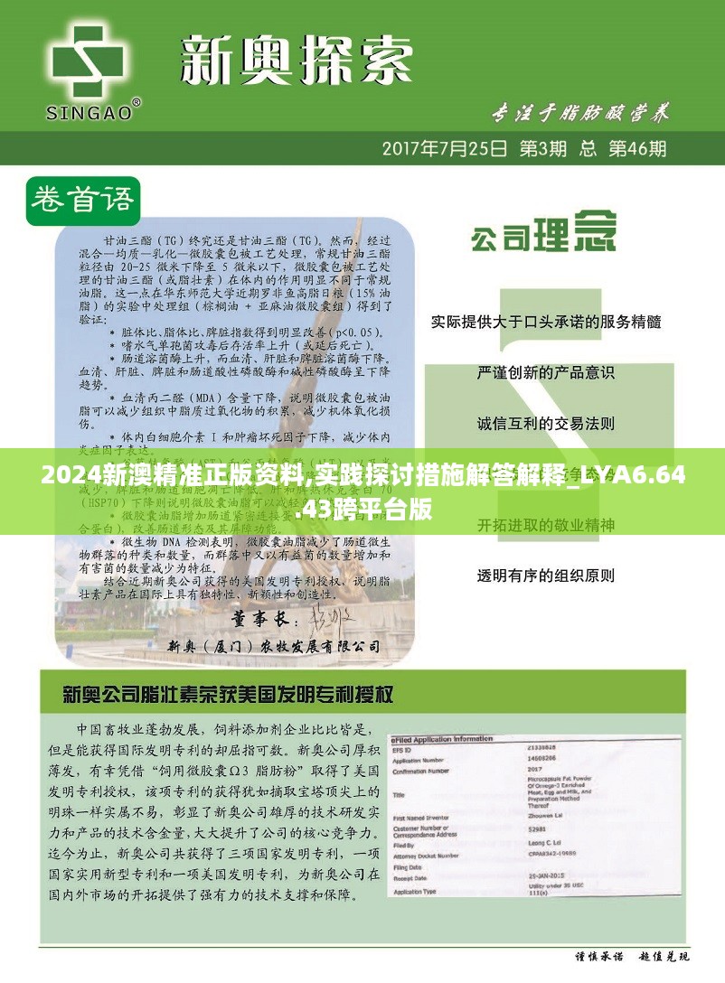 2024新奥资料免费精准109,实际解答解释落实_探索款,揭秘新奥资料免费精准获取之道，探索款与解答解释落实的奥秘