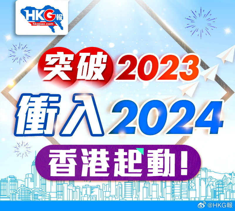 2024新澳最快最新资料,探索未来之门，关于新澳的2024最新资料概览