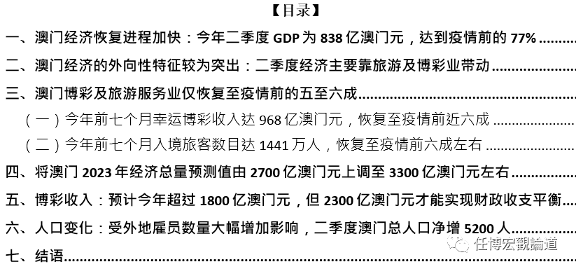 2024年奥门管家婆资料,澳门管家婆资料与未来展望，走进2024年的新篇章