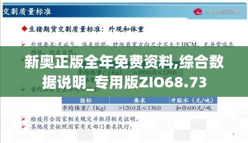 2024新奥精准资料免费大全,揭秘2024新奥精准资料免费大全，全方位解读与应用