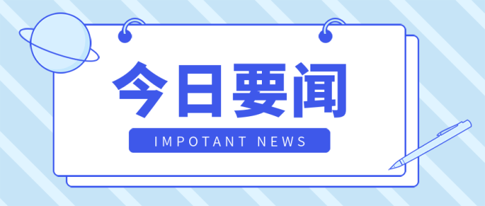 2025年1月11日 第6页