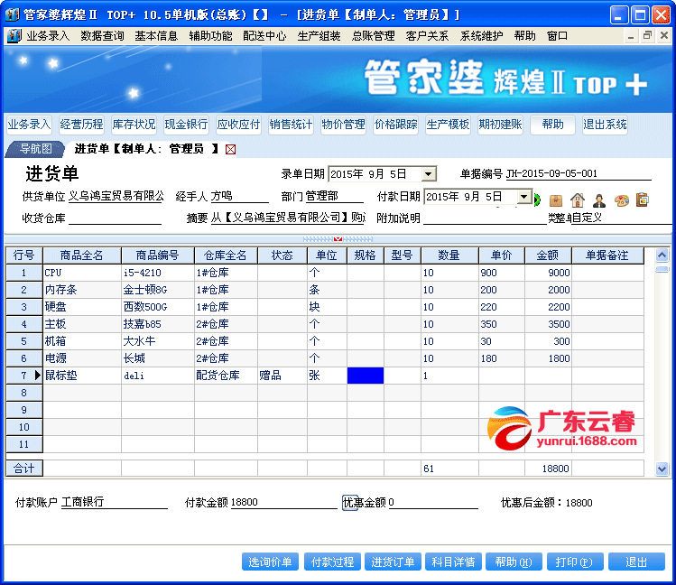 管家婆204年资料正版大全,管家婆204年资料正版大全——全面解析与使用指南