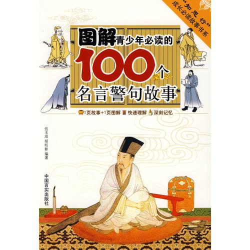 王中王一肖100%中,王中王一肖，百分之百中的传奇故事