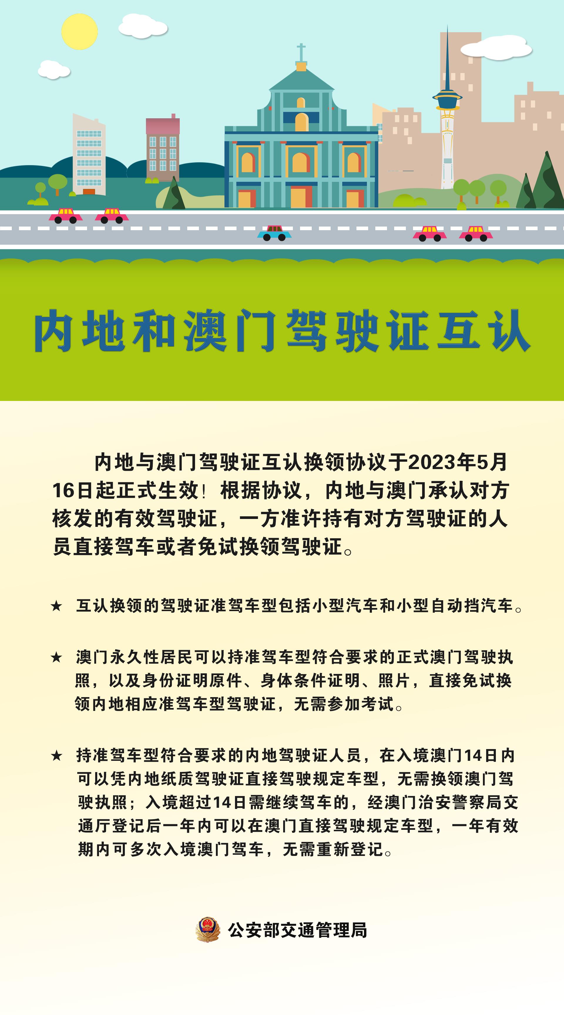 2224澳门特马令晚开奖,澳门特马令晚开奖——探索与解析