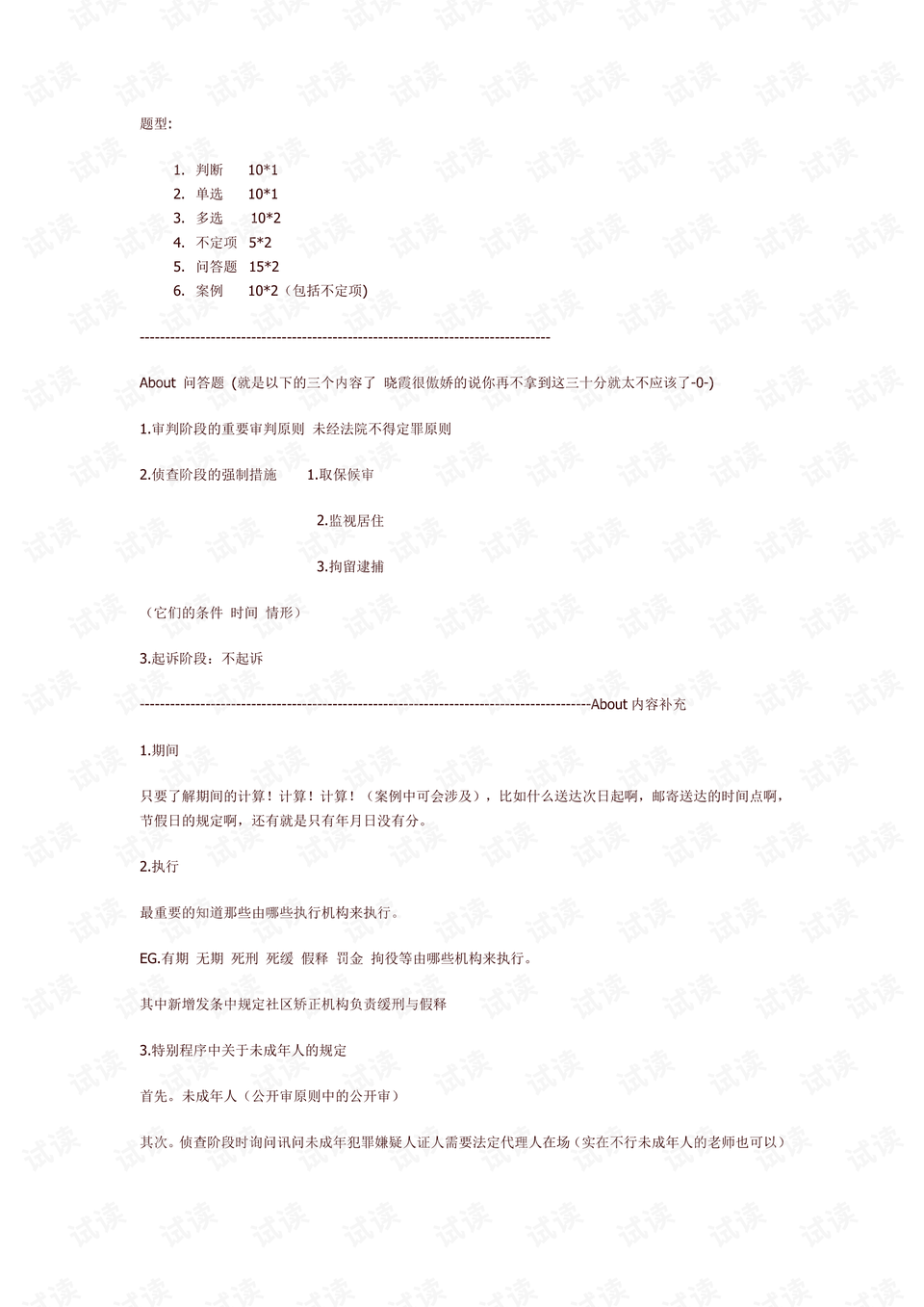 2024正版免费资料,探索2024正版免费资料的海洋，无限学习的可能性