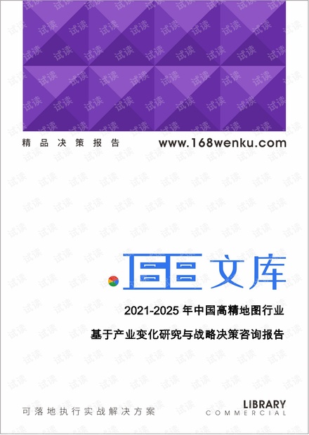 600图库大全免费资料图2025,探索600图库大全，免费资料图在2025年的魅力之旅