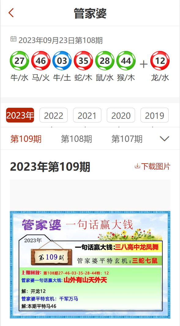 7777788888管家婆资料091期 07-21-29-31-36-45L：44,探索神秘的管家婆资料，第091期数字解读与策略分析